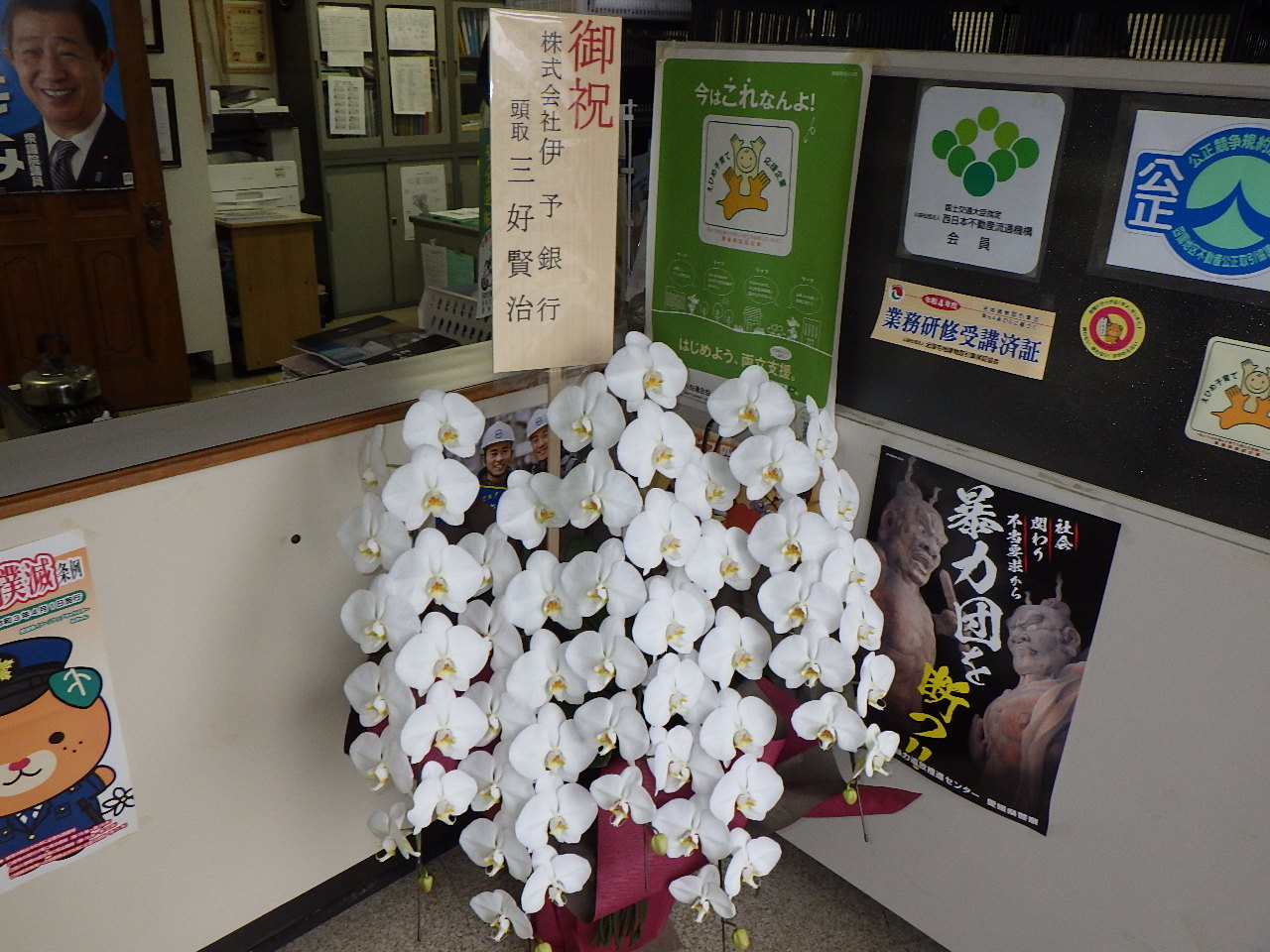 実績